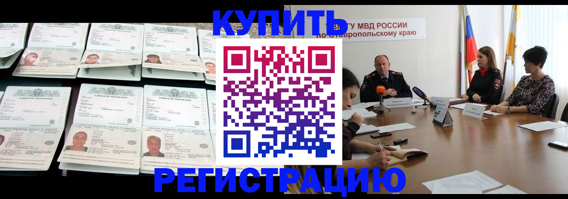 миграционный учет в Алексине