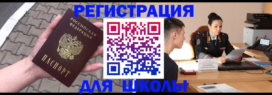 временная прописка в Алексине