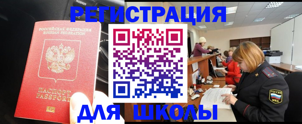 временная регистрация недорого в Алексине