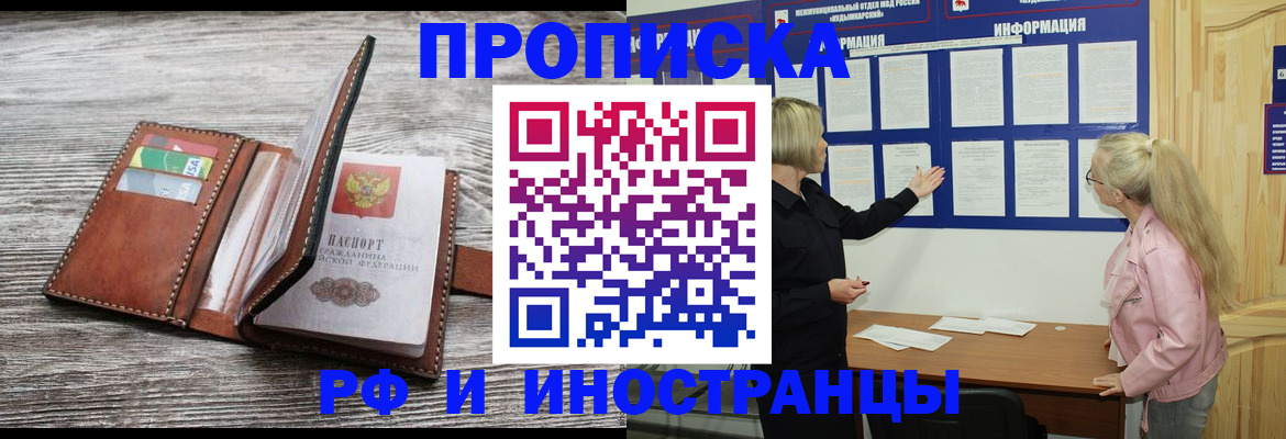 временная регистрация адрес в Алексине